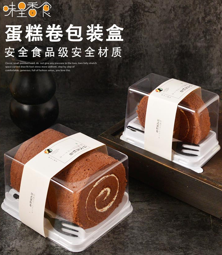日式蛋糕卷包装盒
